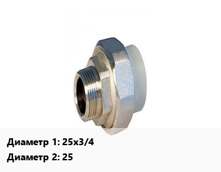 Американка 25х3/4&quot;х25 полипропилен внутренняя резьба, шт цена от 155.7 ₼ / шт, где купить, условия доставки в Баку и Бакинская области